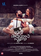 Meri Awas Suno (Malayalam)