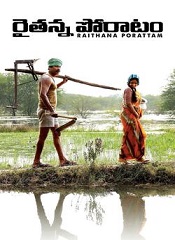 Raithana Porattam (Telugu)