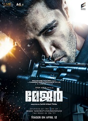 Major (Malayalam)