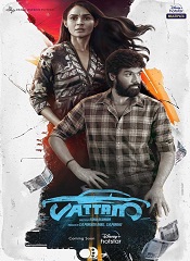 Vattam (Telugu)