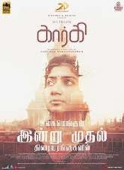 Gargi [Tamil + Hindi]