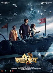 Karthikeya 2 (Hindi)