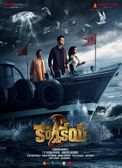 Karthikeya 2 (Telugu)