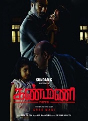 Kanmani Pappa (Tamil)