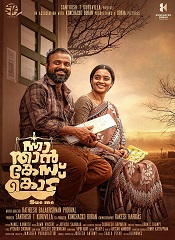 Nna Thaan Case Kodu (Malayalam)