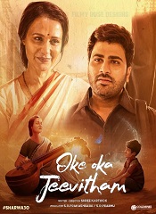 Oke Oka Jeevitham (Hindi)