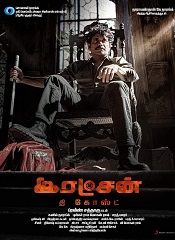 Rakshan: The Ghost (Tamil)