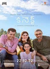 Connect (Telugu)