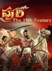 Puli: The 19th Century (Telugu)