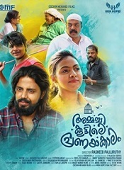 Ammachi Koottile Pranayakalam (Malayalam)