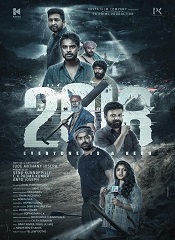 2018 (Telugu)