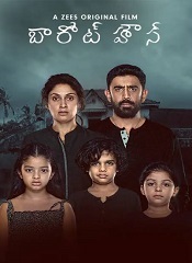 Barot House [Telugu + Tamil + Hindi]