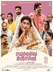 Sulaikha Manzil (Malayalam)