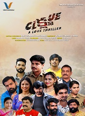 Clue: A Love Thriller (Telugu)