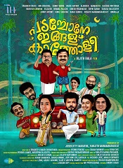 Padachone Ingalu Katholi (Malayalam)