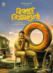 Puncture Ramendran [Tamil + Malayalam]