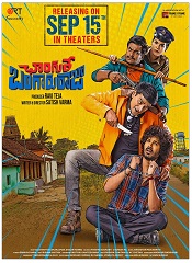 Changure Bangaru Raja (Telugu)