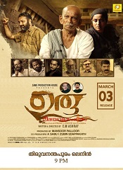 Uru (Malayalam)