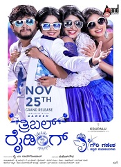 Triple Riding [Telugu + Malayalam]