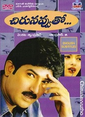 Chiru Navvutho (Telugu)