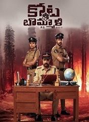 Kotabommali P.S (Telugu)