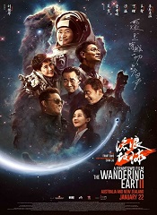 The Wandering Earth II [Telugu + Tamil + Hindi + Eng]