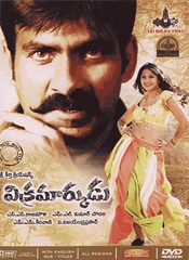 Vikramarkudu (Telugu)