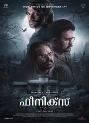 Phoenix (Malayalam)