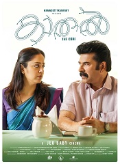 Kaathal – The Core (Malayalam)