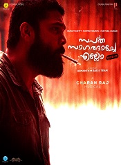 Sapta Sagaradaache Ello – Side B (Malayalam)