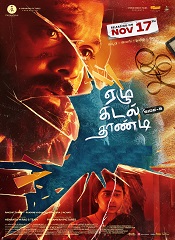 Sapta Sagaradaache Ello – Side B (Tamil)