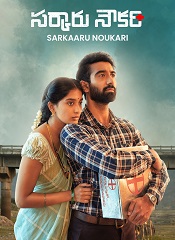 Sarkaaru Noukari (Telugu)