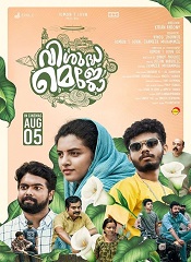 Visudha Mejo (Malayalam)