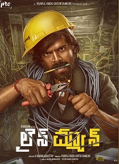 Lineman (Telugu)