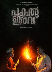 Pakal Iravu (Malayalam)