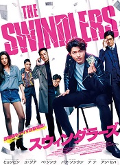 The Swindlers [Telugu + Tamil + Hindi + Kor]