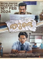 Thundu (Malayalam)