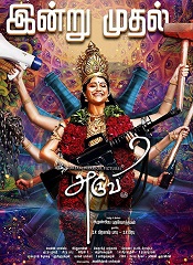 Aruvi [Telugu + Malayalam]