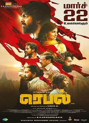 Rebel (Malayalam)