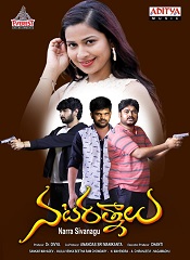 Nata Ratnalu (Telugu)