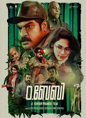 O Baby (Malayalam)