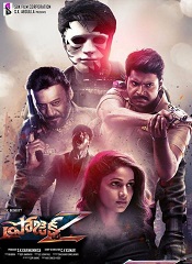 Project Z (Telugu)