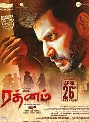 Rathnam (Tamil)