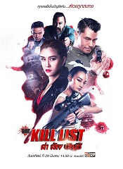 The Kill List [Telugu + Tamil + Hindi + Kannada]