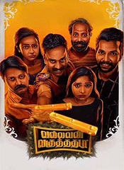 Vallavan Vaguthadhada (Tamil)