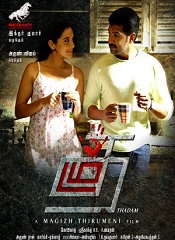 Gambler (Thadam) [Telugu + Tamil]