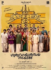 Guruvayoorambala Nadayil (Malayalam)