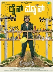 Lineman (Kannada)