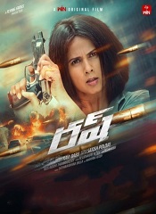 Rush (Telugu)