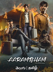 Aarambham (Tamil)